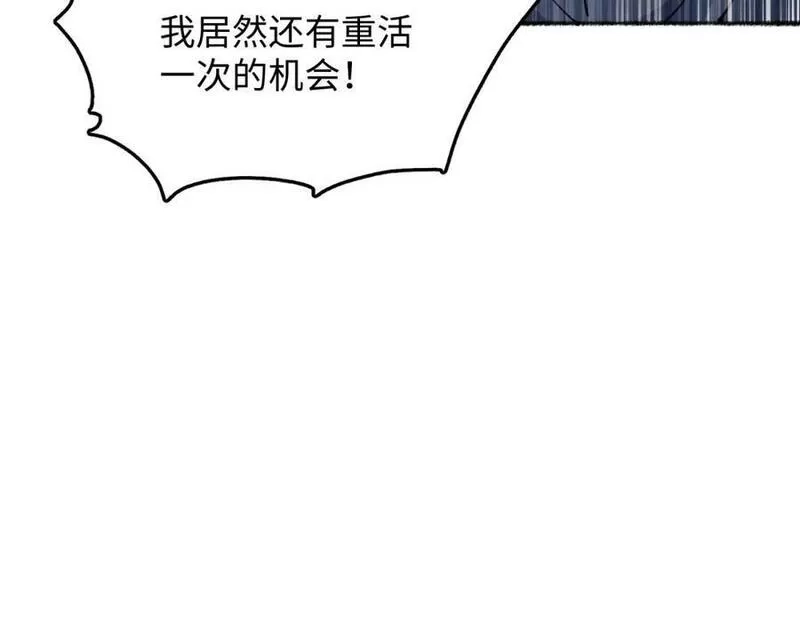 末世召唤狂潮,第1话 重回末世第一天,第58张